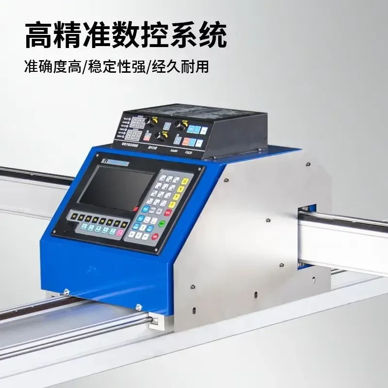 Portable Plasma Cutter Dual Purpose Metal Cutting Machine Industrial Grade Compact CNC System High Innovation Model