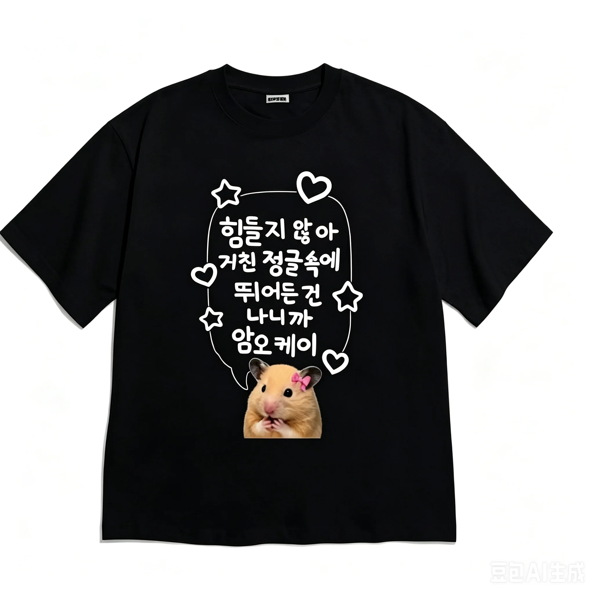 Korean Style Versatile Fashion Retro Cute Cat with Pink Gun Korean Text Graphic Casual Short Sleeve Tee White Aesthetic Clothes.
