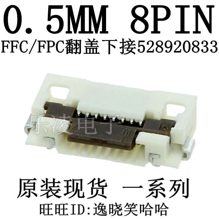 0.5MM 8P FFC/FPC   8PIN 0528920833 52892-0833    10PCS