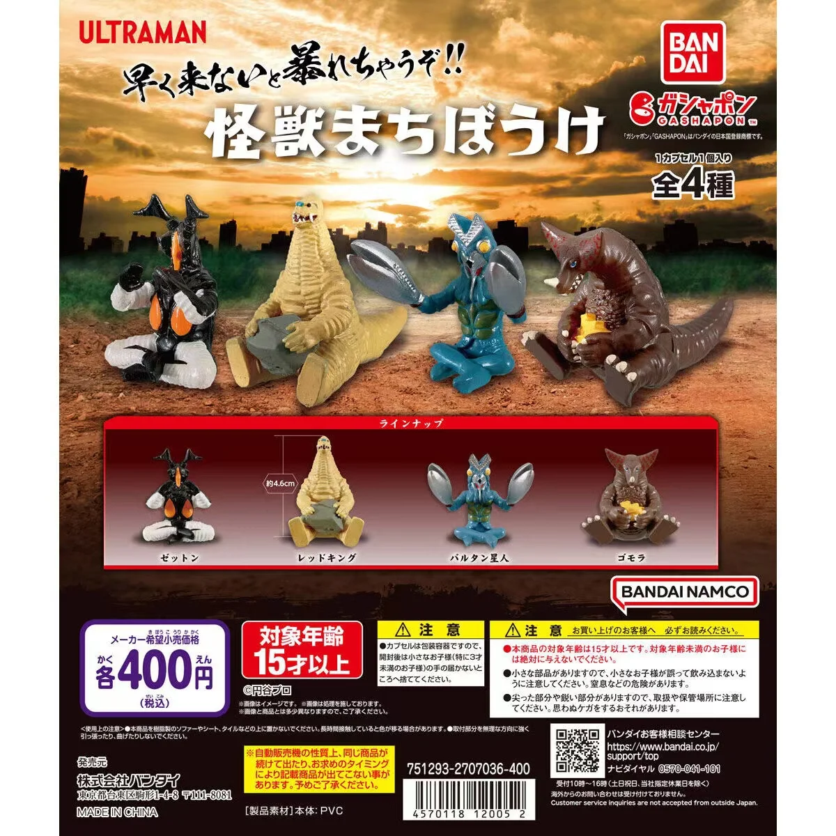 BANDAI Ultraman series monsters Waiting Zetton Red King Gashapon Anime Action Figure Collect Model