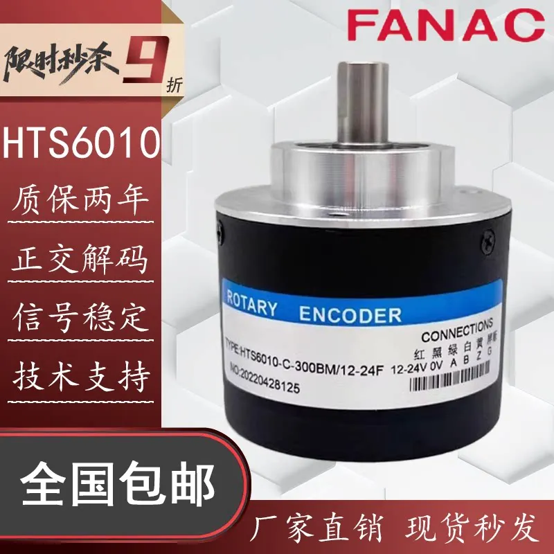 Replacement Hengte HTS6010-C-300BM/12-24F CNC Machine Tool Photoelectric CY Encoder 1024BM/5L