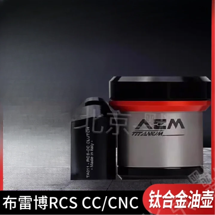 وعاء زيت AEM، كوب زيت من سبائك التيتانيوم، قابس مباشر لسرعة الرياح بريمبو #4