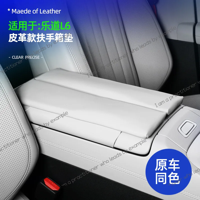 

Applicable to Ledao L60 leather armrest box heightening pad original car interior armrest box anti-scratch soothing elbow pad