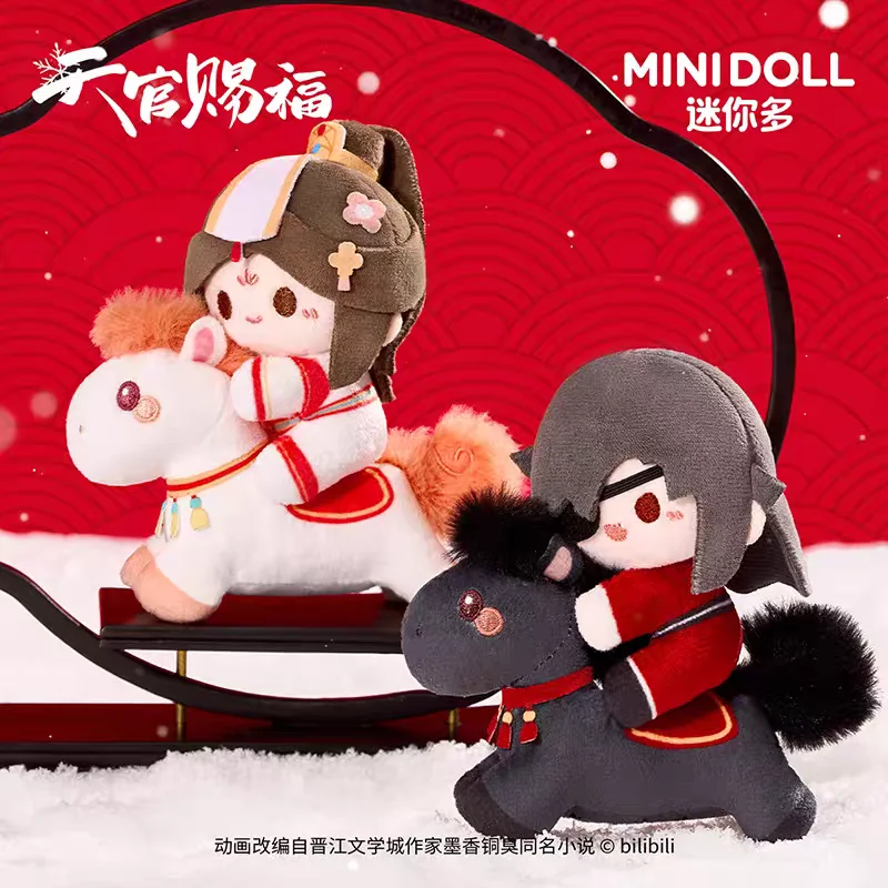 

Плюшевый брелок-подвеска Minidoll Heaven Official's Blessing Year Of The Horse, лимитированная серия, в закрытой упаковке, аниме-кукла, подарок для фанатов