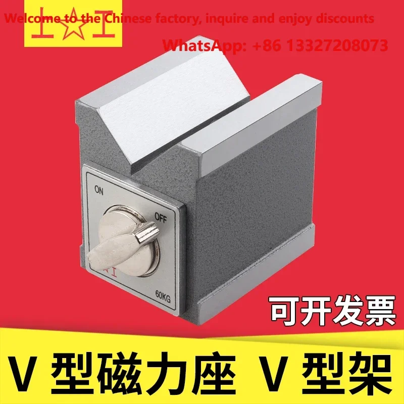 Shanggong V-shaped Magnetic Base, Precision Magnetic Indicator Holder, V Type Magnetic Seat for Dial Gauge Measuring Instrument