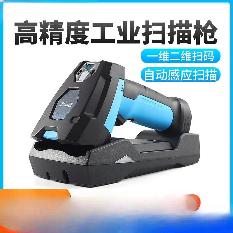 QR code scanning gun Industrial factory warehouse scanning gun Code scanner DPM laser engraving code barcode gun