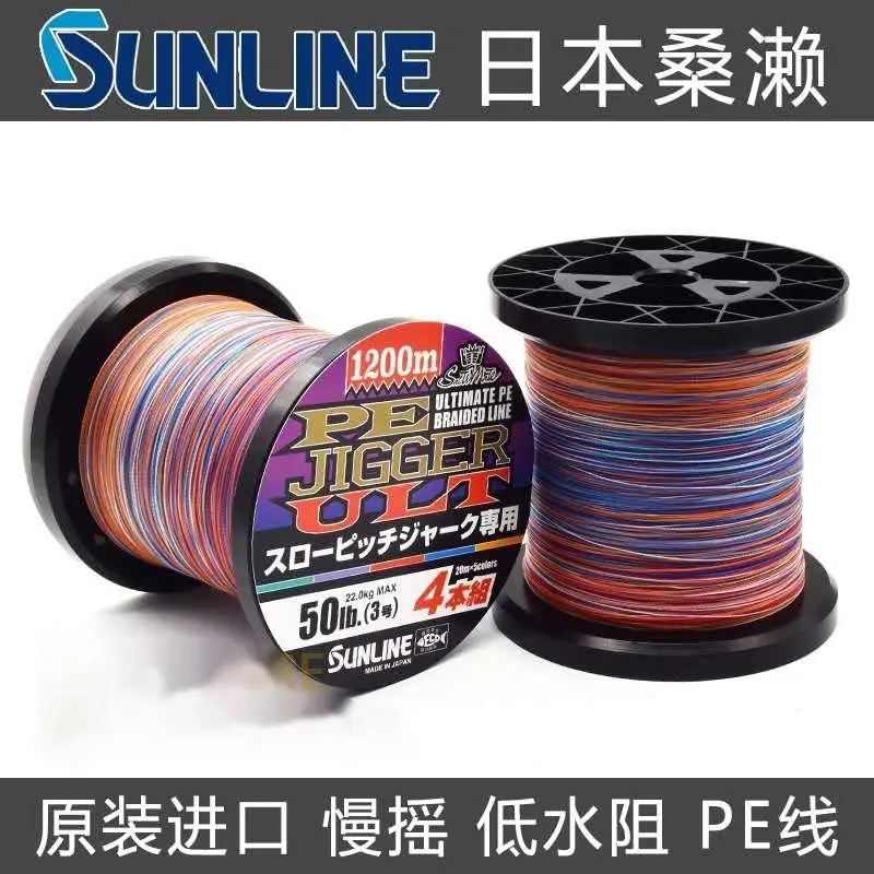 Japan SUNLINE Sanglai Low Water Resistance Strong PE Fish Line 4-way JIGGER ULT Slow Rolling Line 1200 Meters