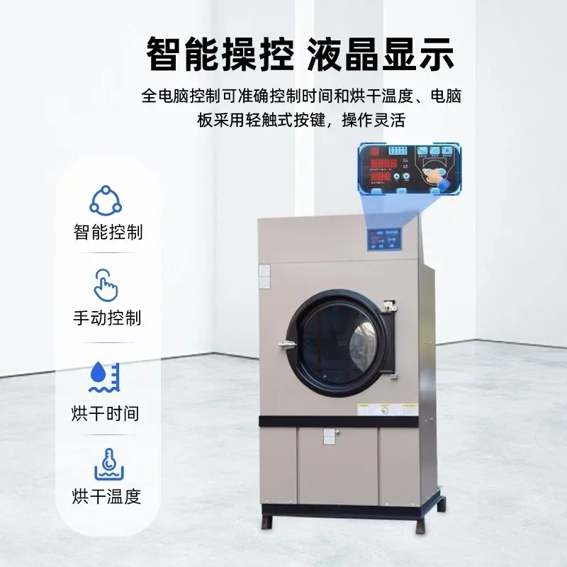 25Kg drum industrial dryer dry cleaning equipment hotel commercial dryer large drying equipment view 2