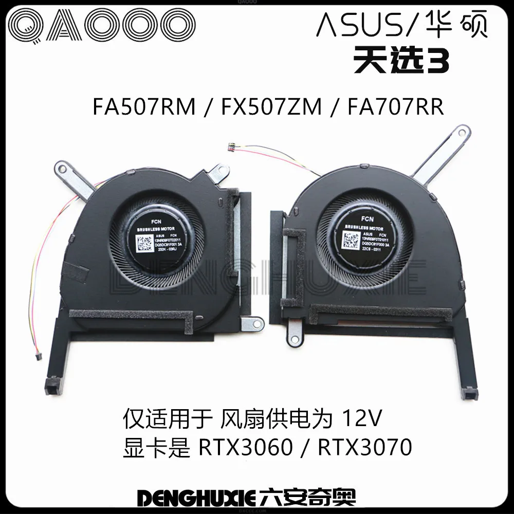 مروحة كمبيوتر محمول لشركة آسوس TUF FA707R FA707RR FX707Z FX707ZM FA507Z FA507R FA507RR FX507ZM CPU و GPU مروحة تبريد