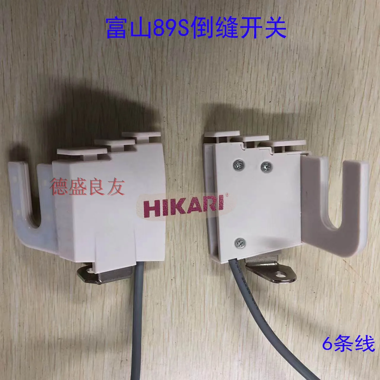 

Реверсивный переключатель швейной машины Hikari 89S, реверсивный переключатель компьютера, устройство реверса типа Hikari
