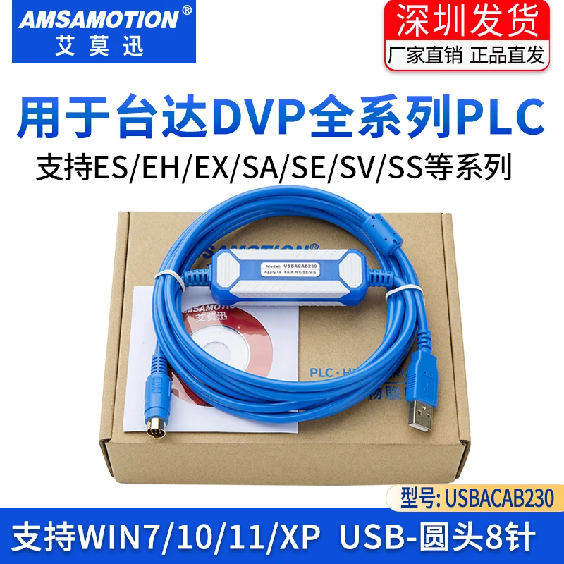 suit for Delta PLC programming cable EC3 ES2 EH data cable DVP communication cable 3 meters download USBACAB230