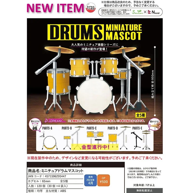 

J.DREAM Japan Gashapon Figure Anime Cute Miniature Mini Drum Kit Composite Pattern Model Kawaii Capsule Toys Gift