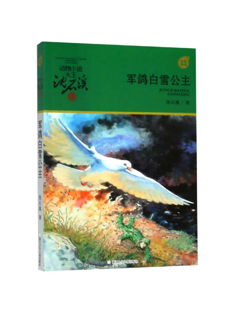 Book-Winshare Military Pigeon Snow White