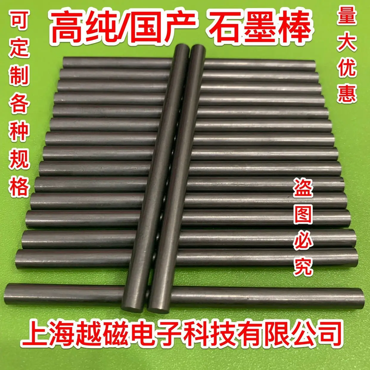 

High-purity graphite rod, graphite counter electrode, graphite rod, graphite sheet, etc.