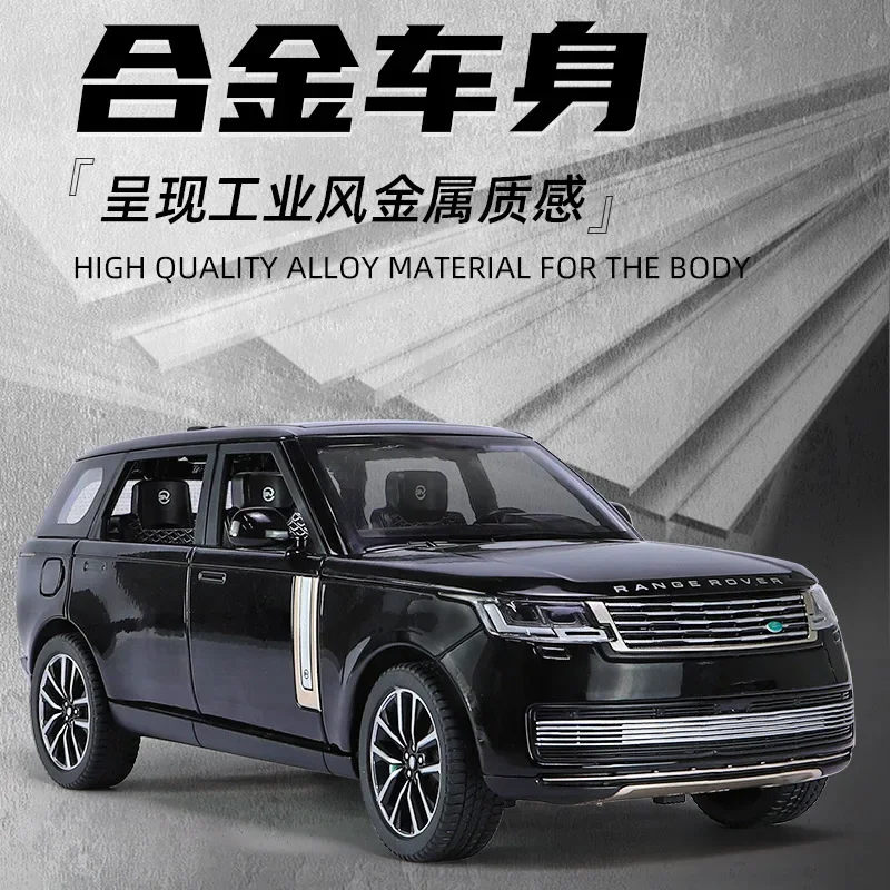 New 1:24 Land Rover Range Rover SV 2022 Alloy Die Cast Toy Car Model Sound and Light Children\'s Toy Collectibles Birthday Gift