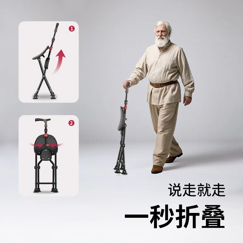 Elderly crutch chair, cane stool, lightweight four legged carrying crutch, anti slip four leg folding rehabilitation walking aid
