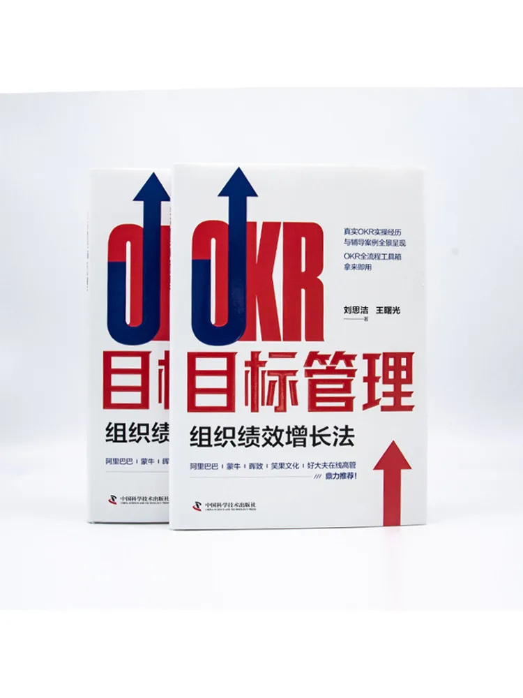 Book-Winshare Okr Target Management A Method For Organizational Performance Growth