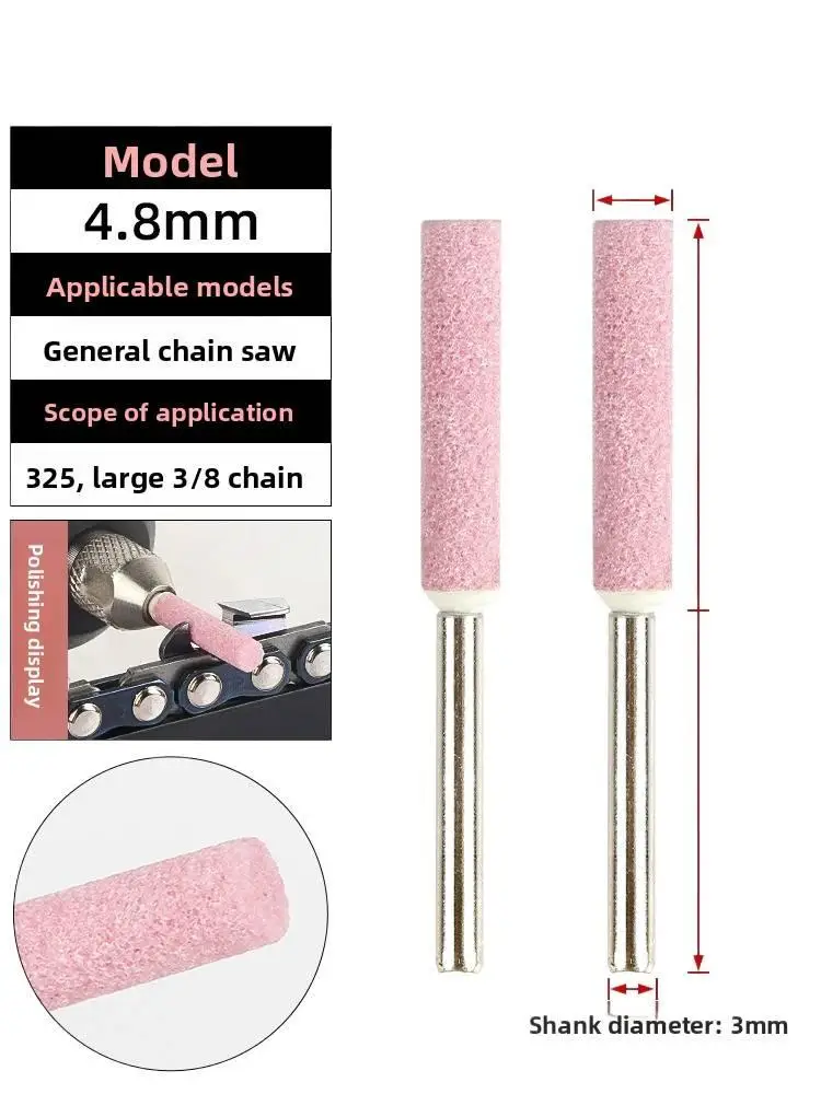 初心者向けのチェーンソーには、4.8mmのセラミック研削ヘッドは破損しやすい部品として推奨されません。