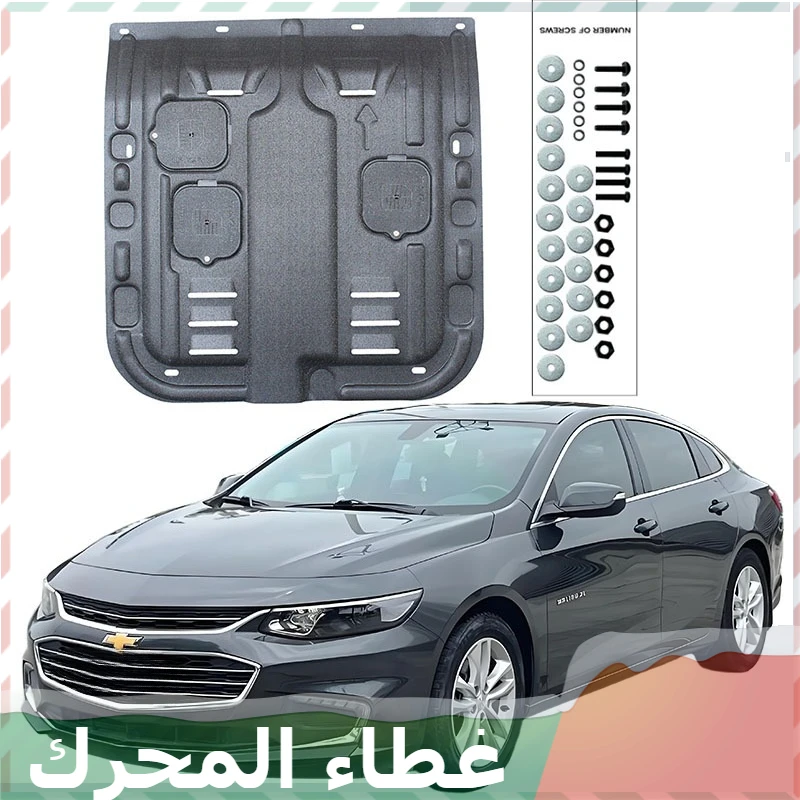 

Защитная пластина под двигателем из сплава, брызговик, брызговик, крышка крыла, защита брызговика для Chevrolet Malibu ‌ XL 2016-2018