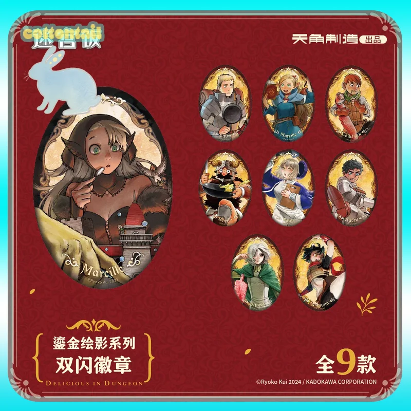 

Original Delicious In Dungeon Gilded Shadow Series Double-Spark Badge Laios Anime Peripheral Collect Toys Ornament Girls Gift