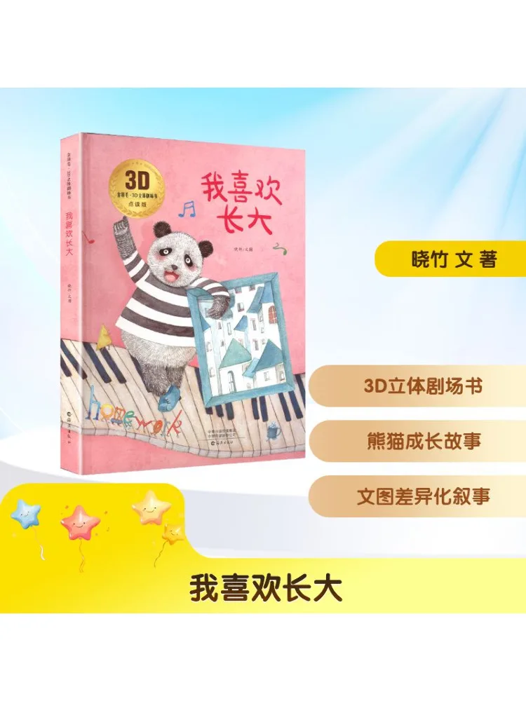 

Book-Winshare I Like Growing Up