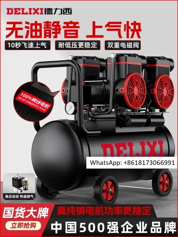 Delixi air compressor air pump 220V small industrial oil-free silent woodworking household portable air compressor