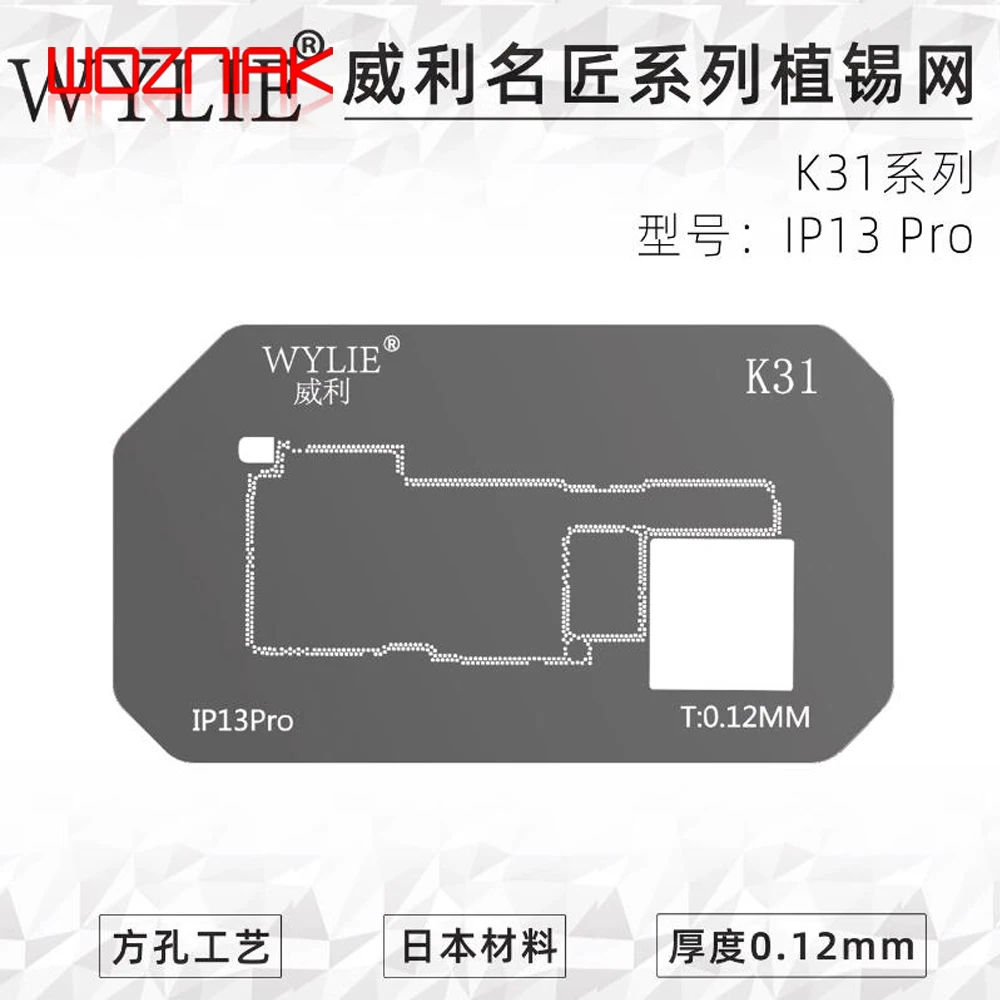 WYLIE K31 Tin Mesh for iPhone X-16PROMAX Mid Layer Tin Mesh Steel Mesh Motherboard Mid Layer Planting Tin Stencil