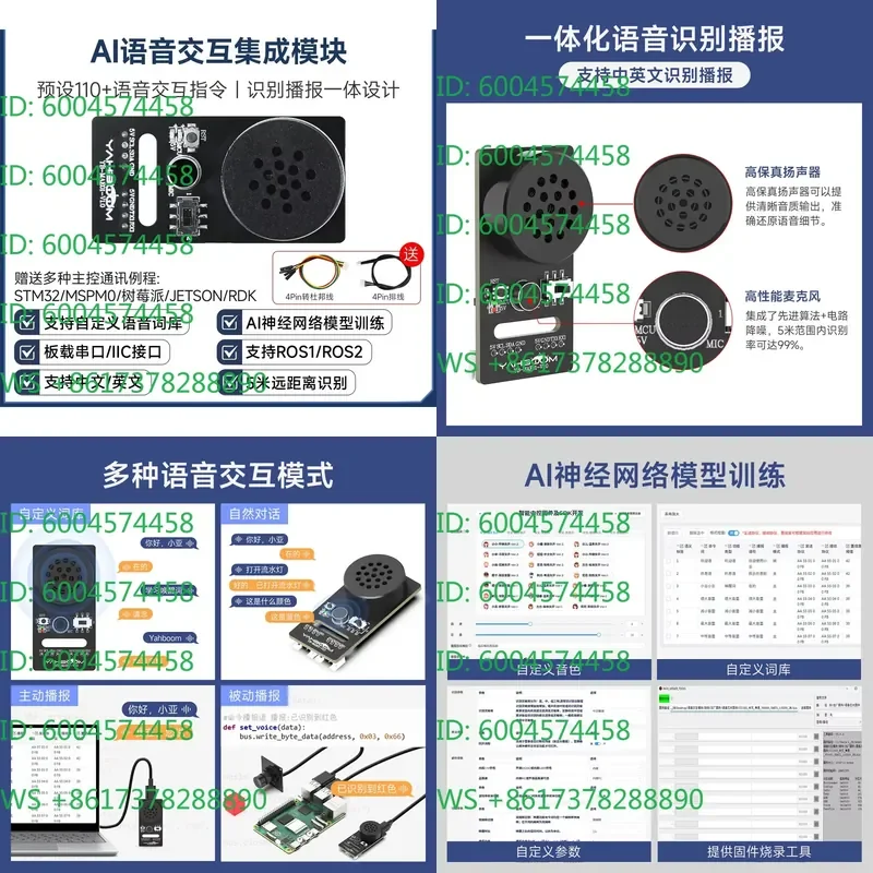 AI voice interaction module recognizes broadcast model training serial port sound sensor ROS robot CI1302
