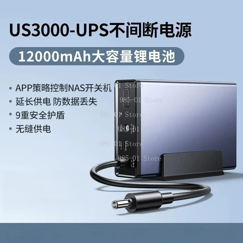 Uninterruptible Battery Power Surge Protector, 12000mAh 120W DC NAS UPS Backup Power Device