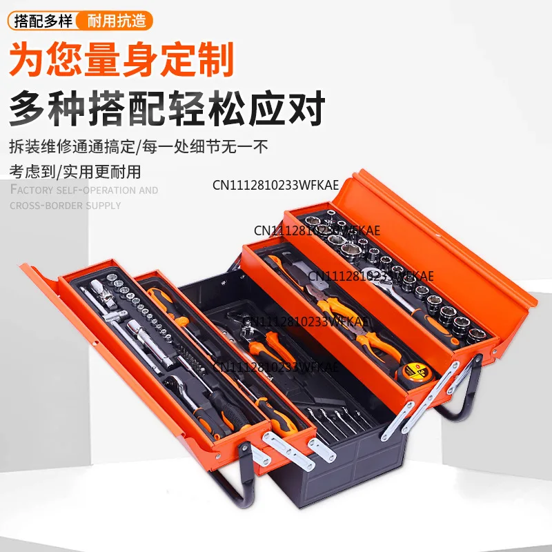 85-Piece auto repair sleeve set Large three-layer toolbox Multifunctional car repair toolbox