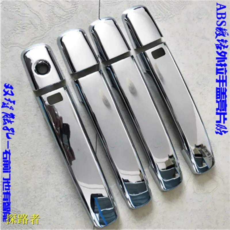 

ABS Chrome Door handle Protective covering Cover Trim For Nissan Pathfinder R51 2005 - 2012 Single smart hole (8pc) Car styling