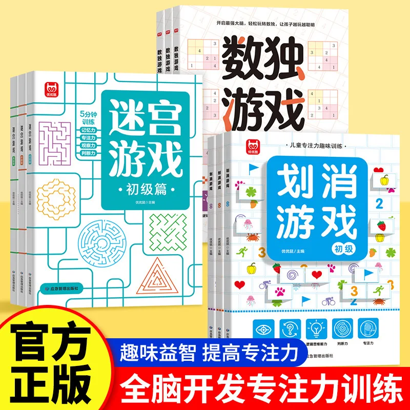 

Children's Maze Game, Concentration Training, Thinking Logic Book, Children's Challenge, Children's Sudoku Puzzle Book