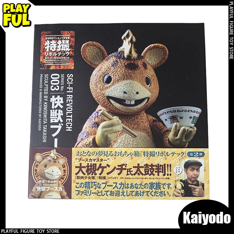 Novo em estoque original kaiyodo yamaguchi estilo booska besta rápida buska balagon figura de ação brinquedos personalizados ornamento crianças presente