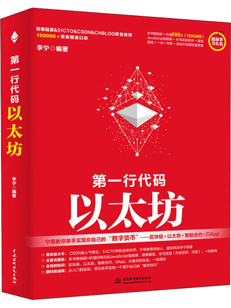 

Book-Winshare The First Line Code Ethernet
