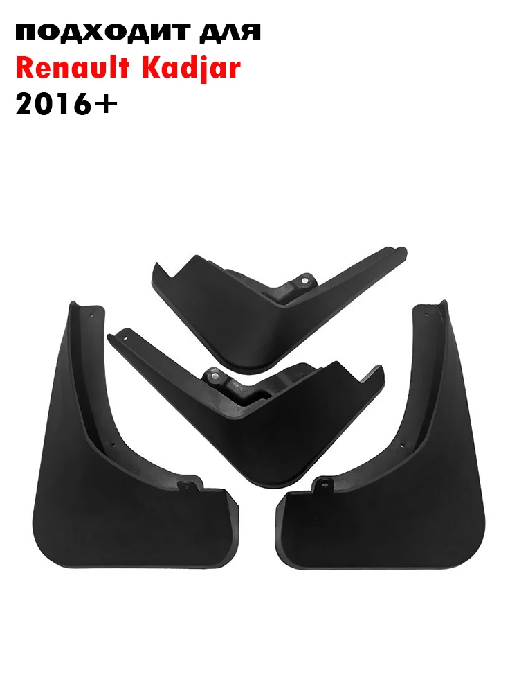 Car Accessories FOR Renault kadjar 2016 2017 2018 2019 2020 2021 2022 2023 2024 Mud Flaps Guard Splash Mudguard Fender Mudflaps