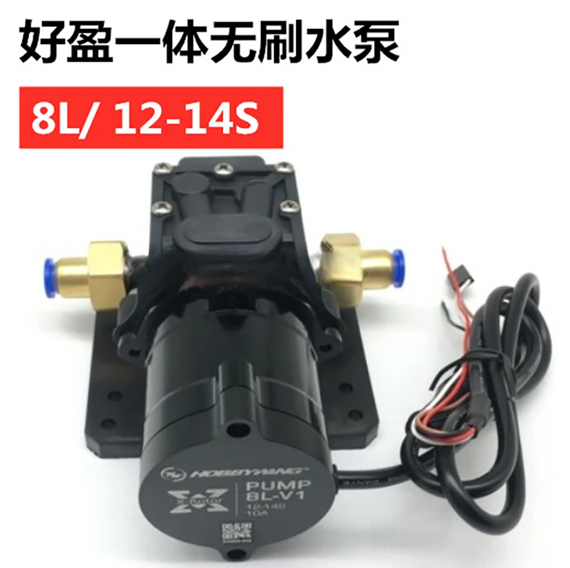 Water Pump 5L 8L Haoying Water Pump 8L Flow 12-14S Lithium Battery Plant Protection UAV Water Pump