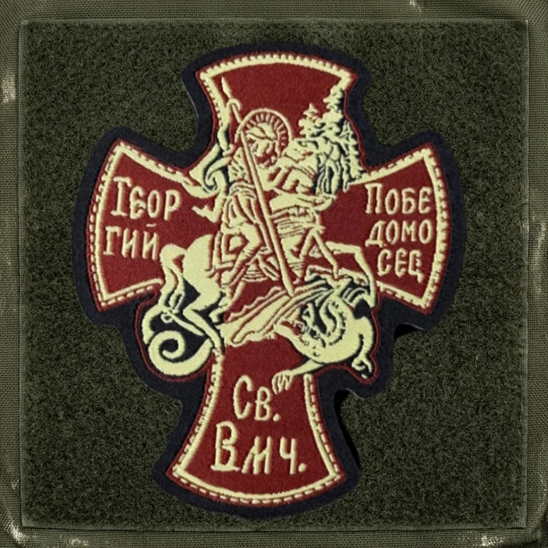 St. George Patch Military Morale Badge Embroidery Hook and Loop Backpack Clothing Decorative Accessory Sticker Armband