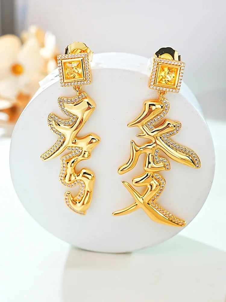 Desire New Fuzi Hair Style Exaggerated 925 Silver Needle Earrings, Gold Earrings, Joyful New Year Earrings