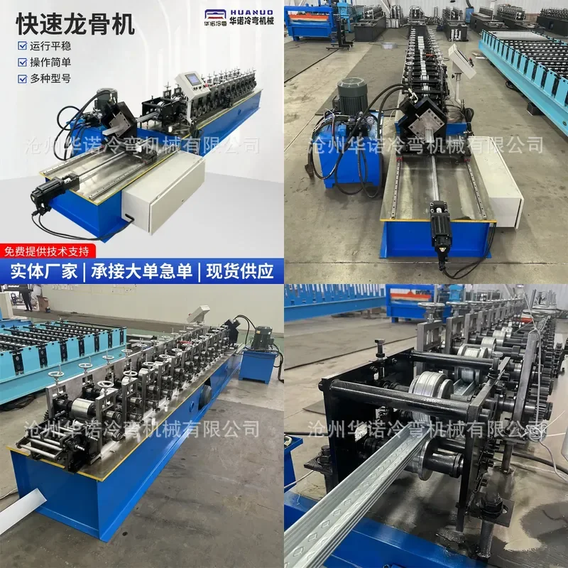 Deposit-Fast keel machine Automatic high-speed keel forming equipment Construction ceiling partition wall Light steel keel
