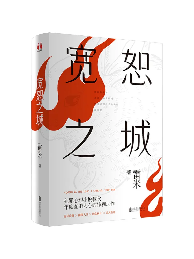 

Book-Winshare City Of Forgiveness 2 Volumes in Total
