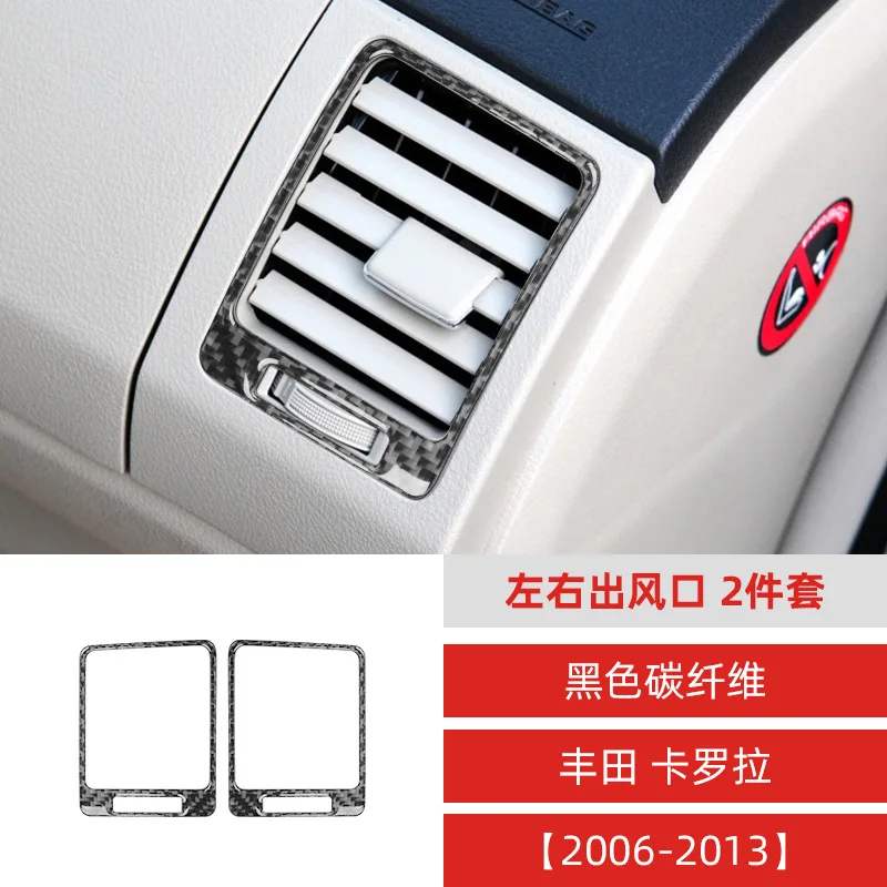 For 06-12 Toyota Corolla Car Interior Modification Carbon Fiber Left and Right Air Outlet Decorative Stickers