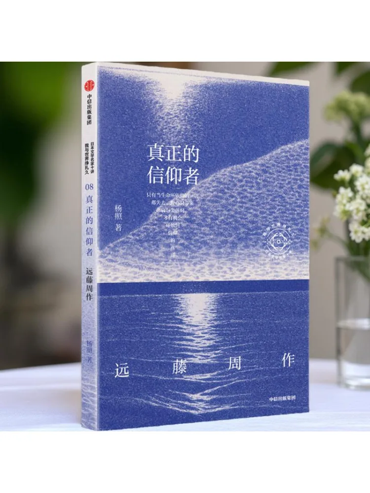 Livro-Winshare Verdadeiro Crente de Shusaku Endo