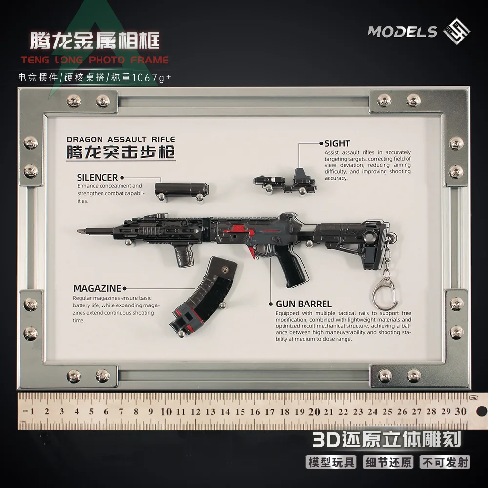 

24cm Delta Force Game Dragon Assault Rifle Metal Gun Model Optional Frame Ornament Detachable Gun Military Enthusiast Collection