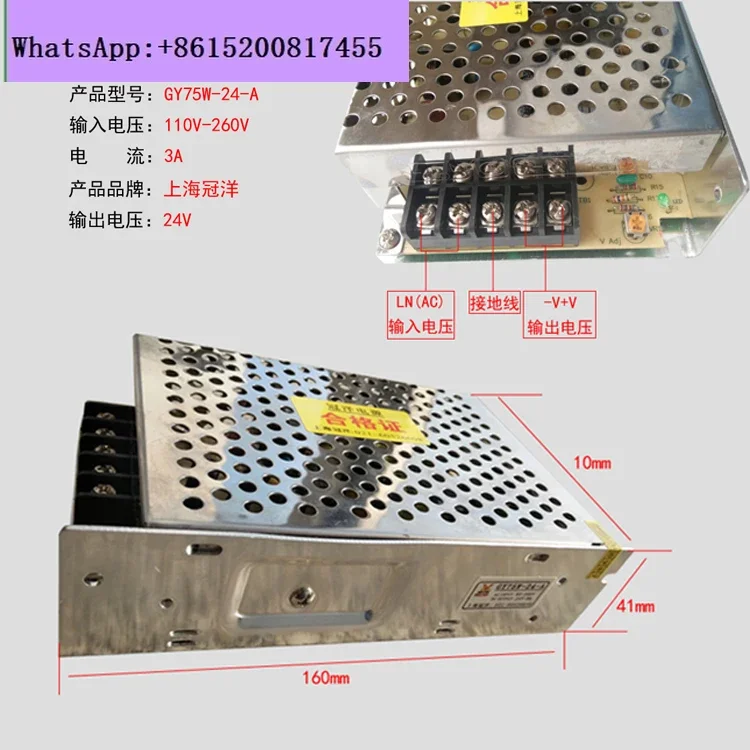 Engraving machine switching power supply 24V 75W 3A/120w 5A/200W 8.3A/250w10A