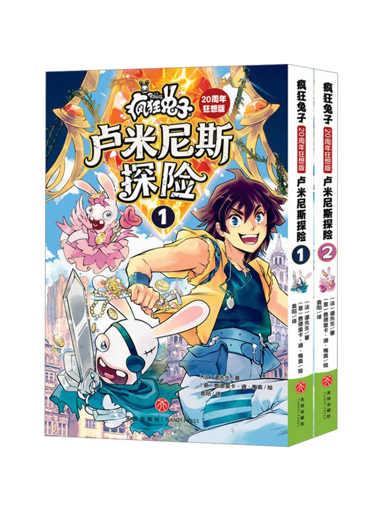 Book-Winshare 2 Volumes in Total Adventures Of Luminis Crazy Rabbit 20th Anniversary Fantasy Edition