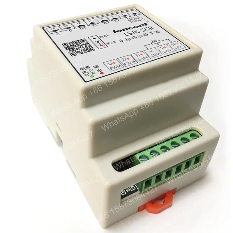scr位相シフトトリガー-lsjk-scr-単相からサイリスタへのトリガーボード周波数コントローラー-rs485制御