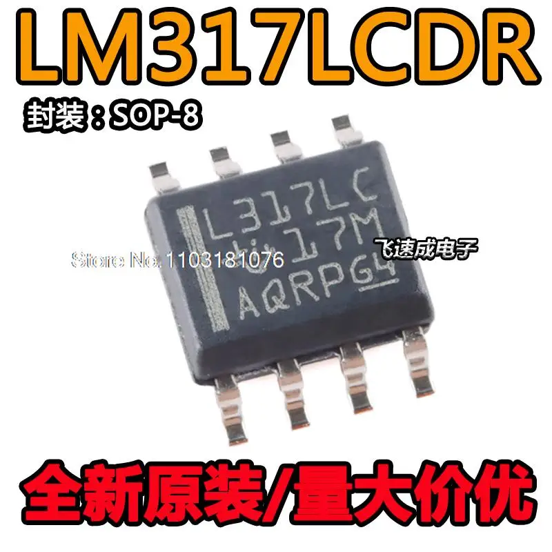 Chip de poder original do estoque, LM317LCDR, L317LC, SOIC-8, novo, 20pcs por lote