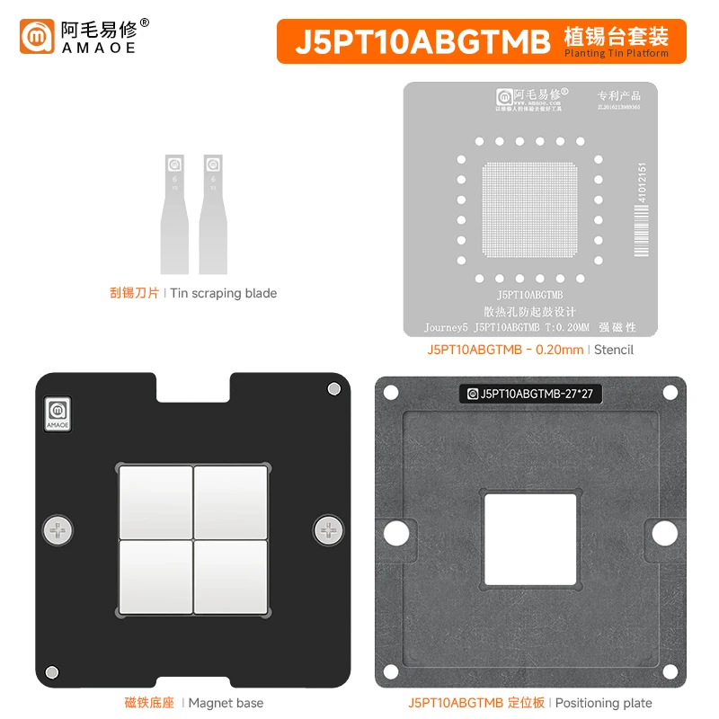 

AMAOE BGA stencil for Journey 5 J5PT10ABGTMB Directly heating precision square holes BGA reballing stenil Tin planting platform