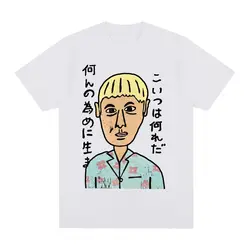 Kitano Takeshi Vintage T-shirt Cotton Life Is Boring Men T shirt New Tee Tshirt Womens Tops