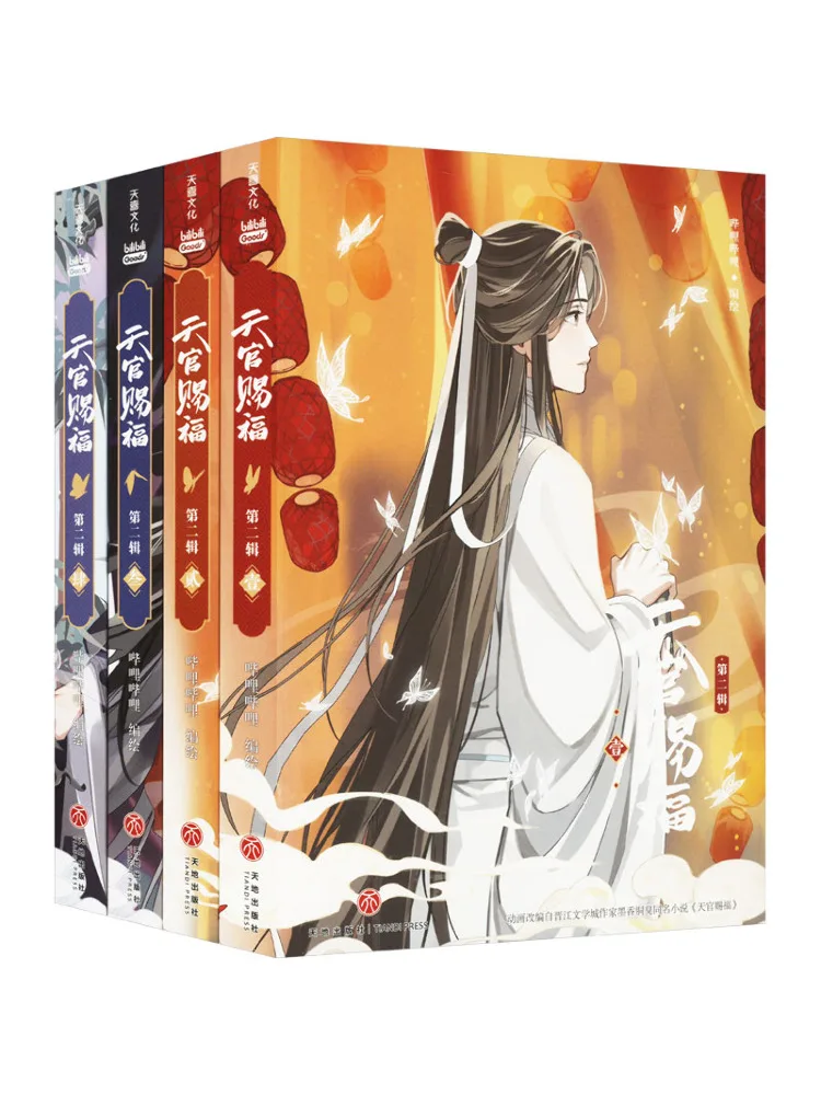 

Книга-Winshare Tian Guan Blessing, вторая серия, популярная коллекция, подарочная коробка 1, 4